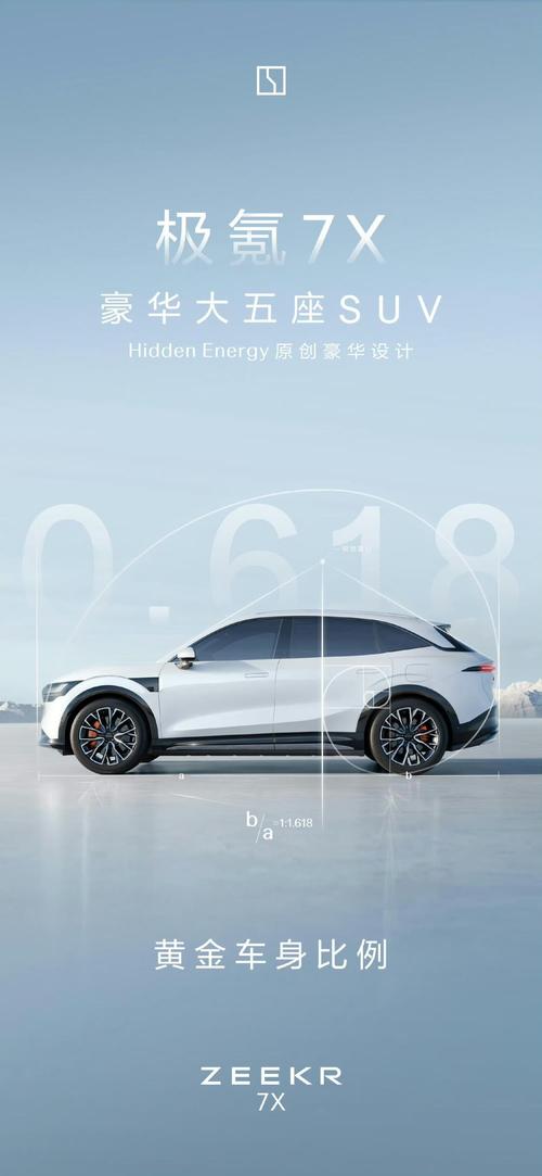 广州286雪佛兰的品牌故事与传播，极氪X紧凑型SUV的时尚与科技